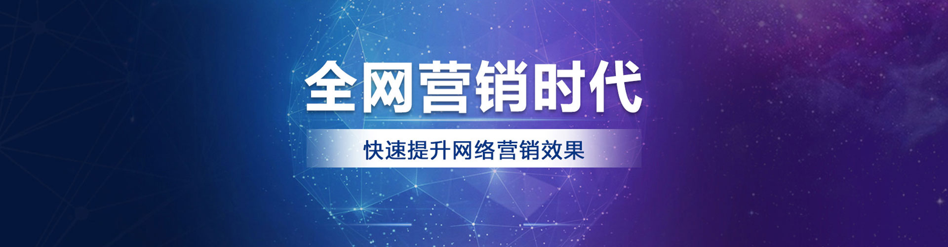 竞秀网络推广开户