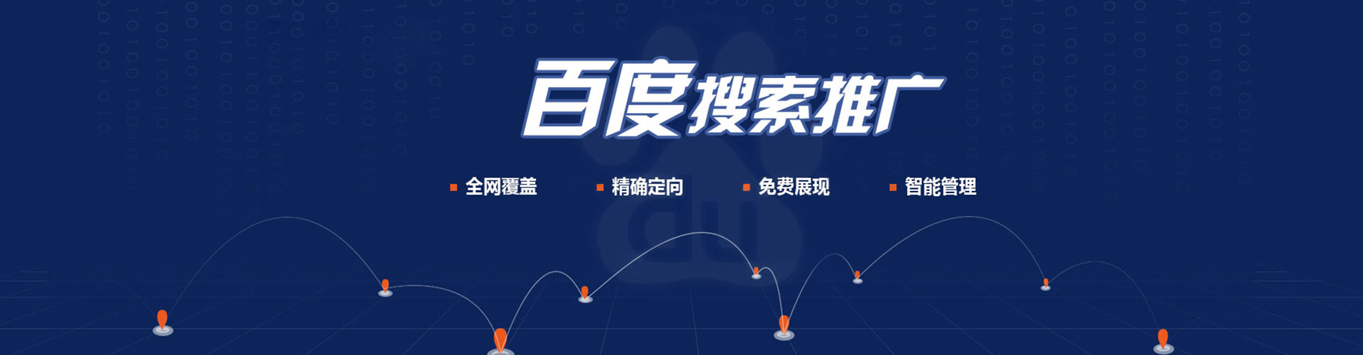 竞秀信息流投放